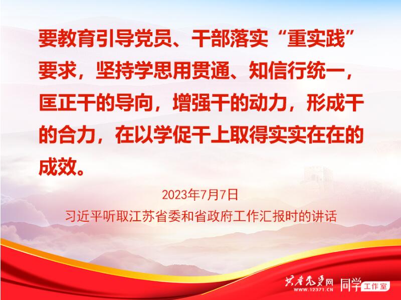 以學促干 以學促干