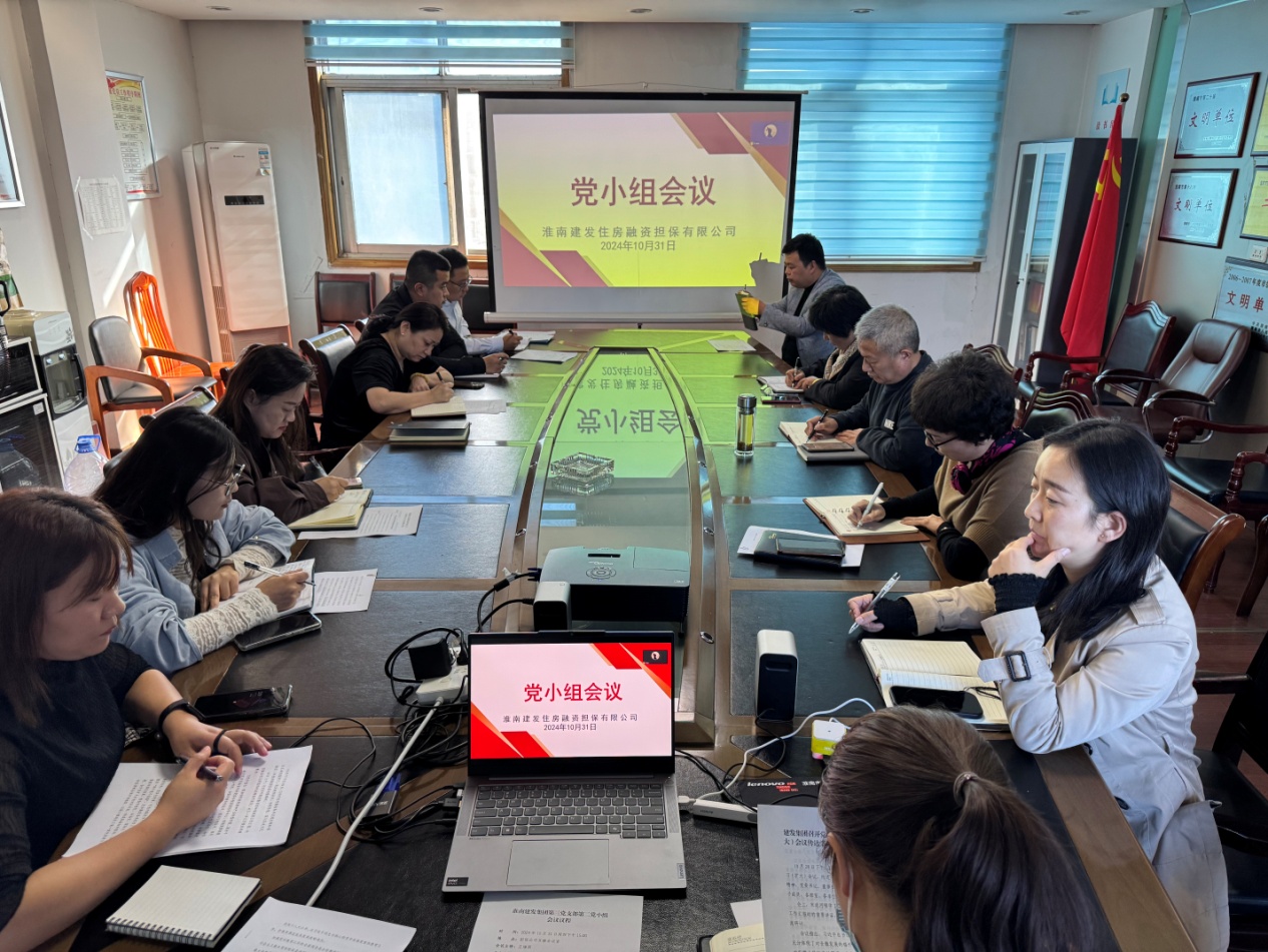 第三黨支部1 第三黨支部1