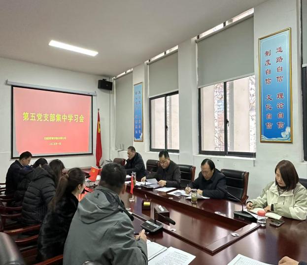 第五支部1 第五支部1