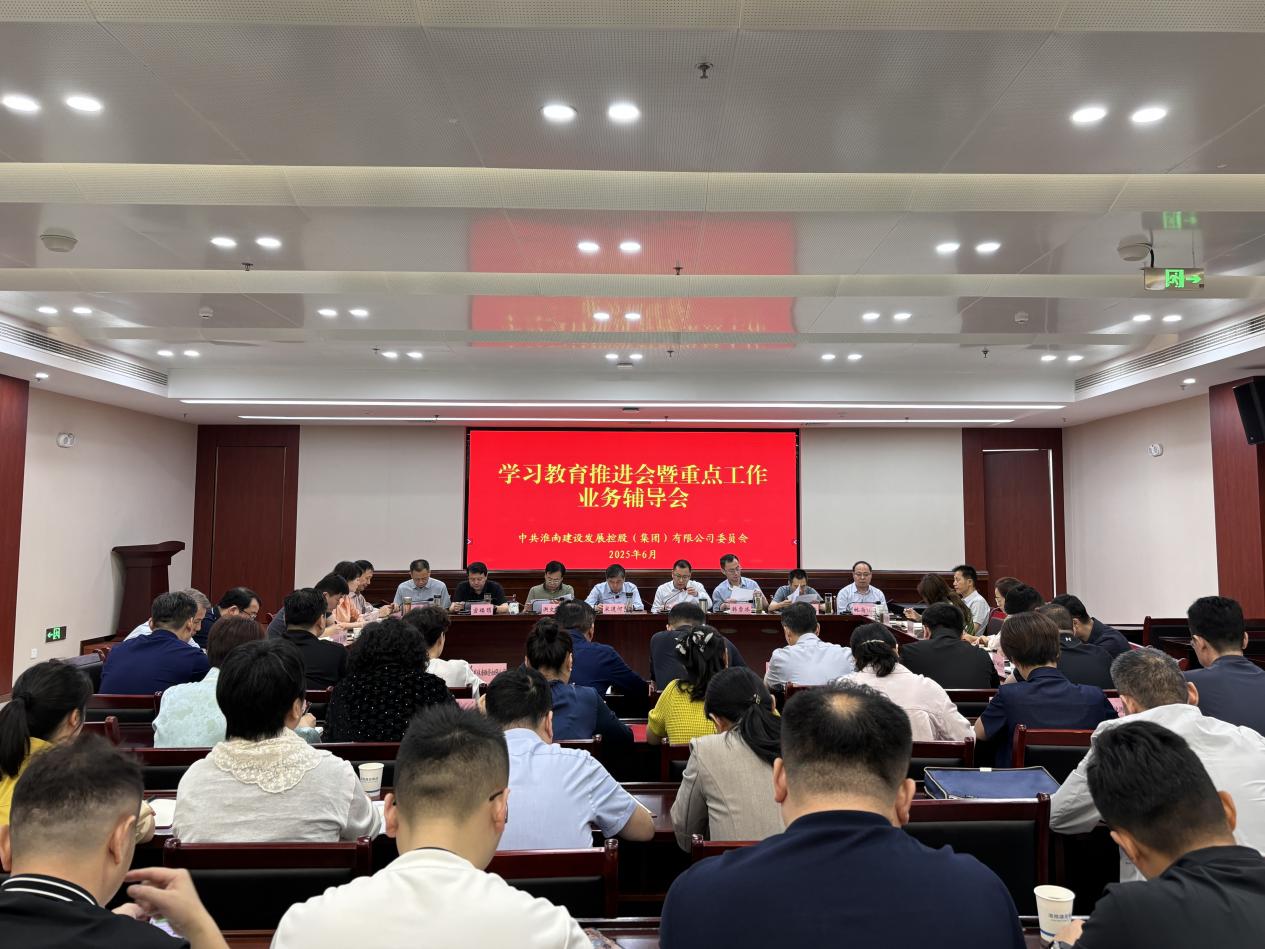 推進(jìn)會(huì)1