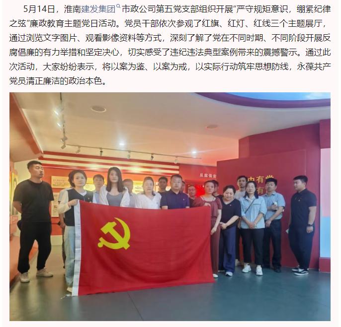 第五黨支部1 第五黨支部1